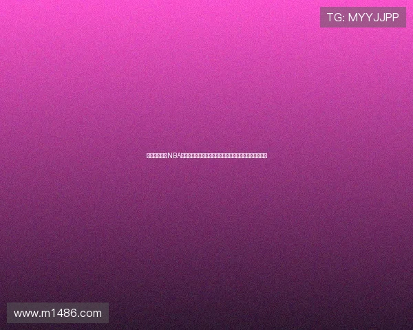 第一体育直播NBA全场高清赛事在线观看篮球迷实时互动观赛首选平台推荐